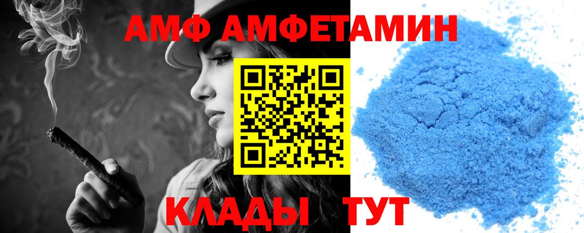 АМФ Розовый Реутов