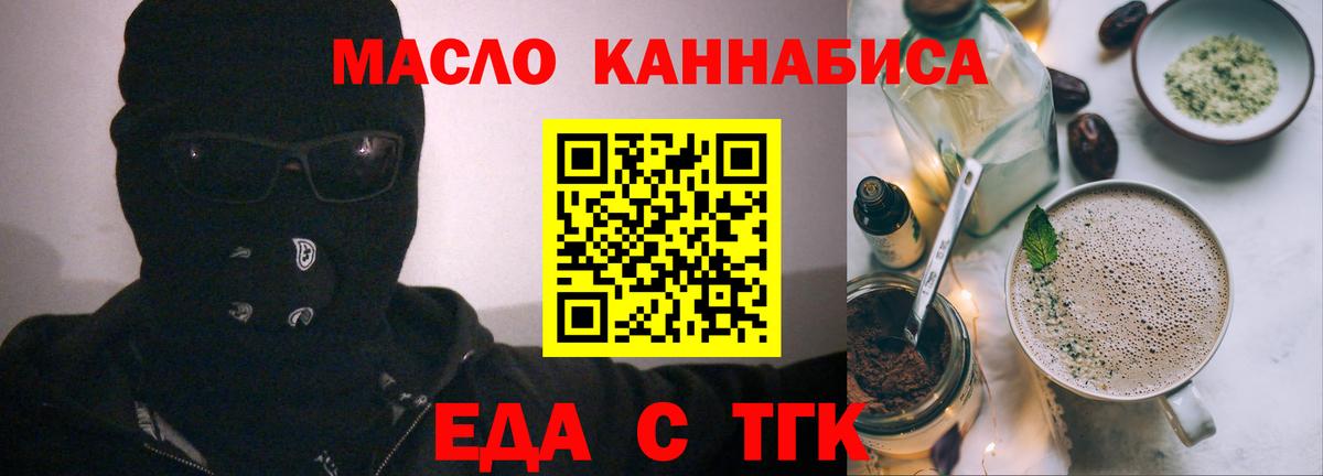 Реутов  Печенье с ТГК конопля  Вход с VPN 