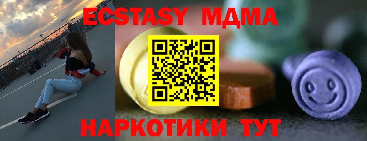 Экстази 250 мг  Вход с VPN  ЭКСТАЗИ  Реутов 