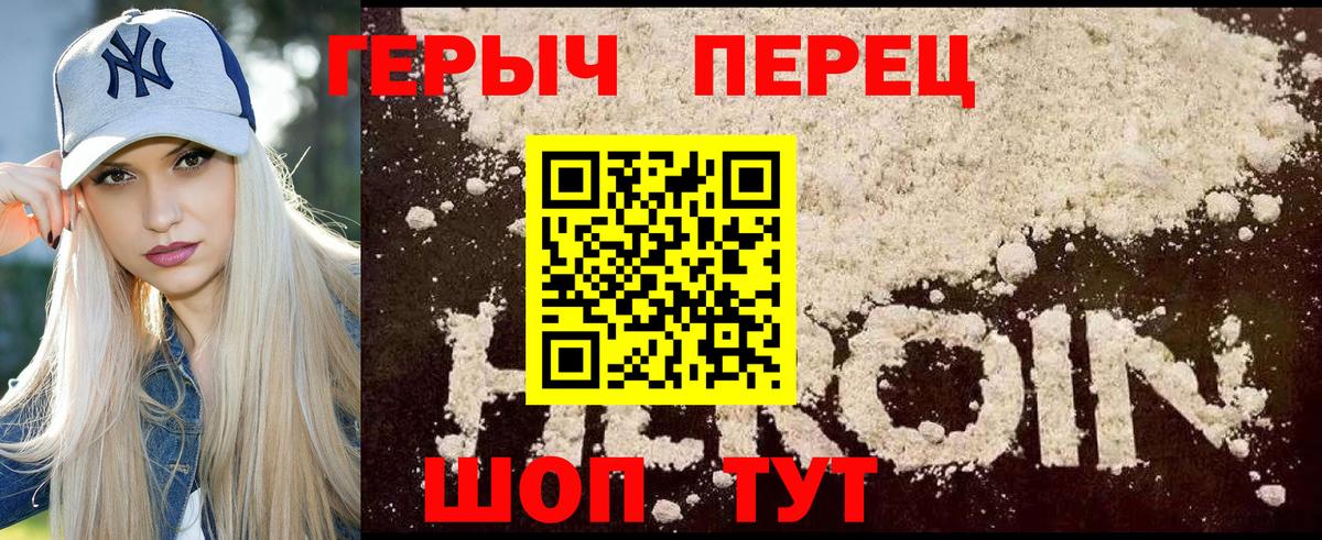 ГЕРОИН афганец  Героин  Реутов  Вход с VPN 