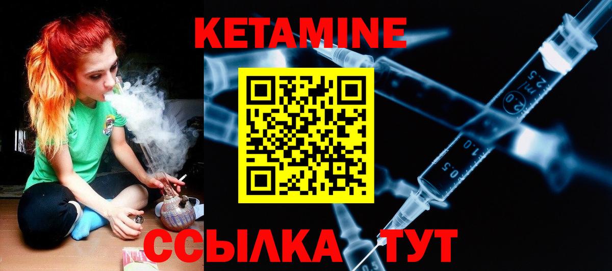 Кетамин VHQ  Вход с VPN  КЕТАМИН ketamine  Реутов 