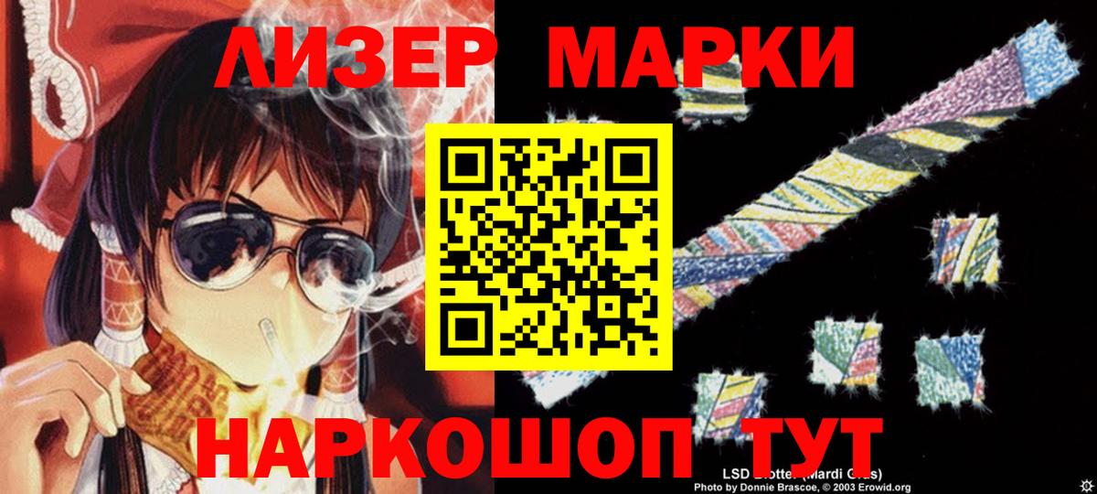 LSD-25 экстази кислота Реутов