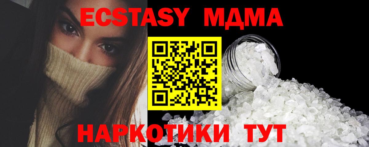 MDMA crystal  MDMA Molly  Реутов  Вход с VPN 
