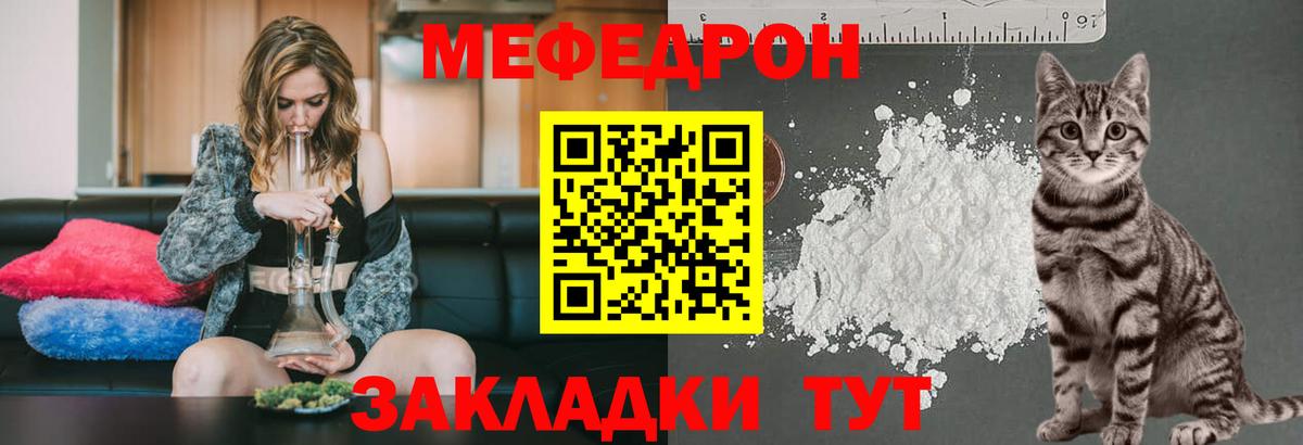 МЕФ 4 MMC  наркотики  Реутов  МЯУ-МЯУ  Вход с VPN  Меф кристаллы 