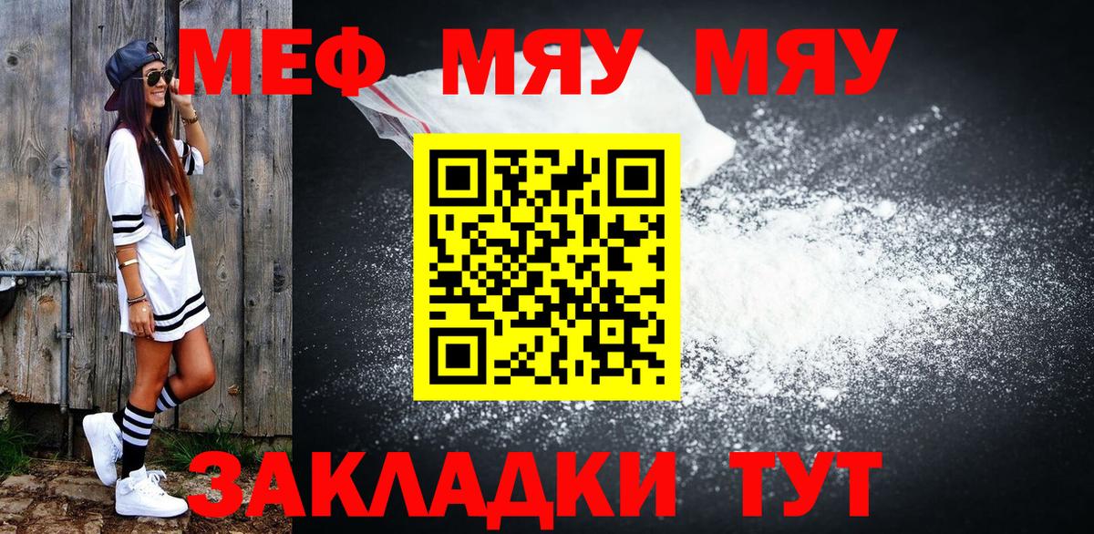 Мефедрон Реутов