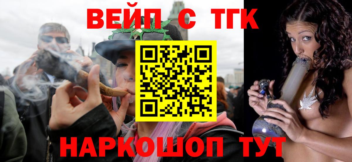 Дистиллят ТГК гашишное масло  Вход с VPN  Реутов 