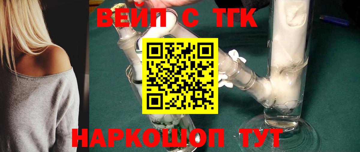Дистиллят ТГК концентрат Реутов
