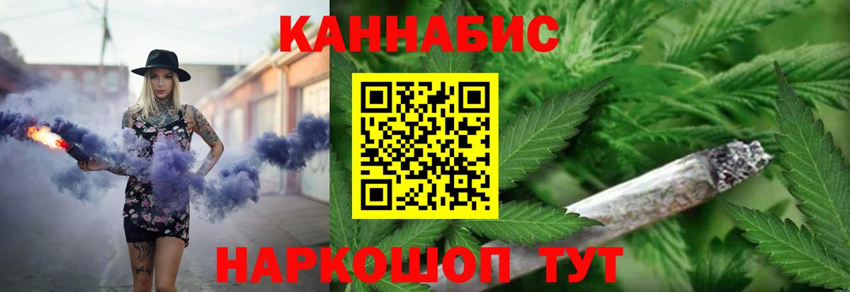 МАРИХУАНА план Реутов
