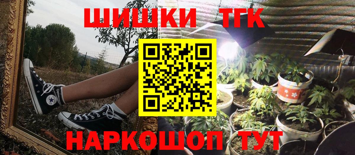 Каннабис марихуана  Вход с VPN  Конопля THC 21%  Канабис VHQ  Реутов 